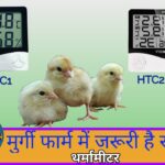 Humidity temperature meter & digital Clock